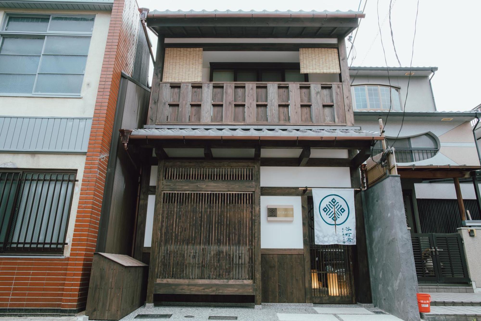 谷町君 星屋 若川楽水 京都鴨川 Zewnętrze zdjęcie